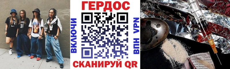 Героин хмурый  закладки  Гагарин 