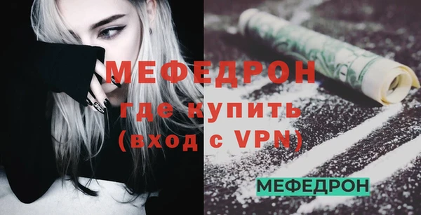 меф Медногорск