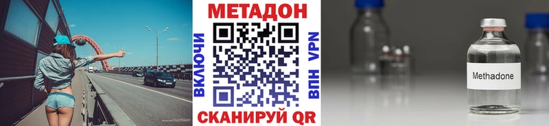 МЕТАДОН мёд  продажа наркотиков  Гагарин 